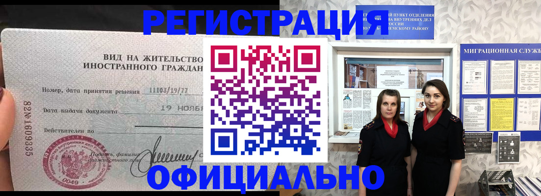 временная регистрация в квартире в Славянске-на-Кубани