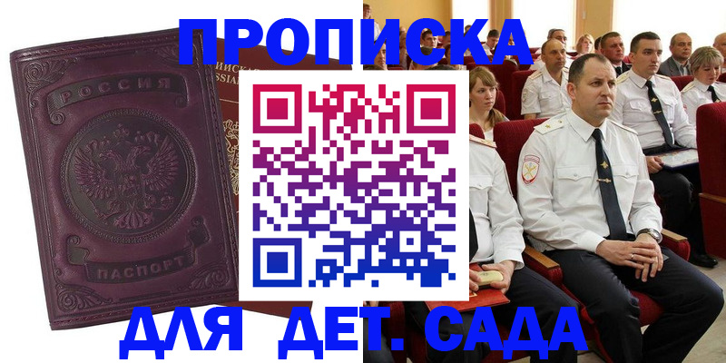 найти адрес прописки в Славянске-на-Кубани